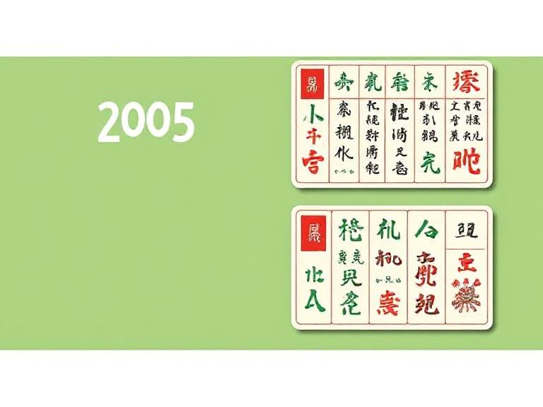 4 Websites to Download 2025 Mahjong Card Printable PDF Free
